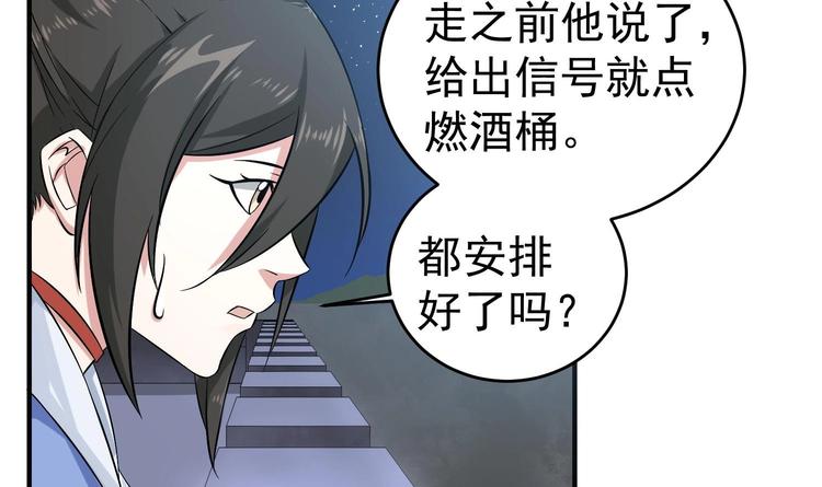 重生之锦绣大唐韩漫全集-第19话 天火劫无删减无遮挡章节图片 