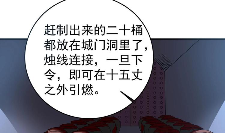 重生之锦绣大唐韩漫全集-第19话 天火劫无删减无遮挡章节图片 