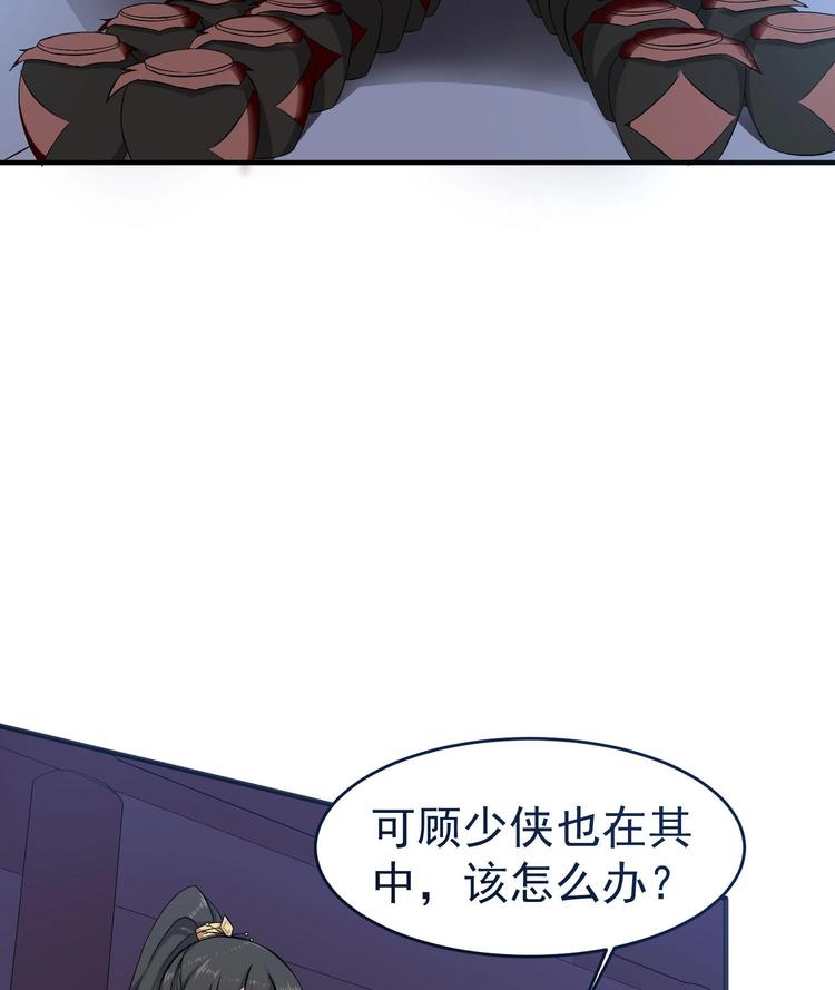 重生之锦绣大唐韩漫全集-第19话 天火劫无删减无遮挡章节图片 