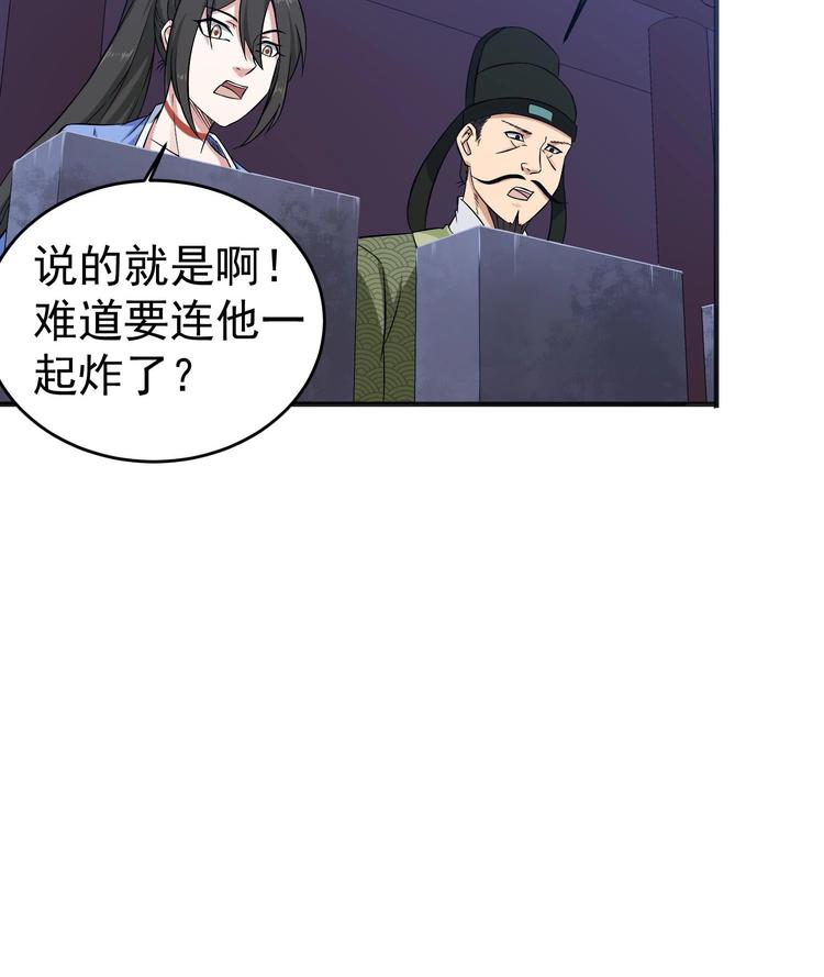 重生之锦绣大唐韩漫全集-第19话 天火劫无删减无遮挡章节图片 