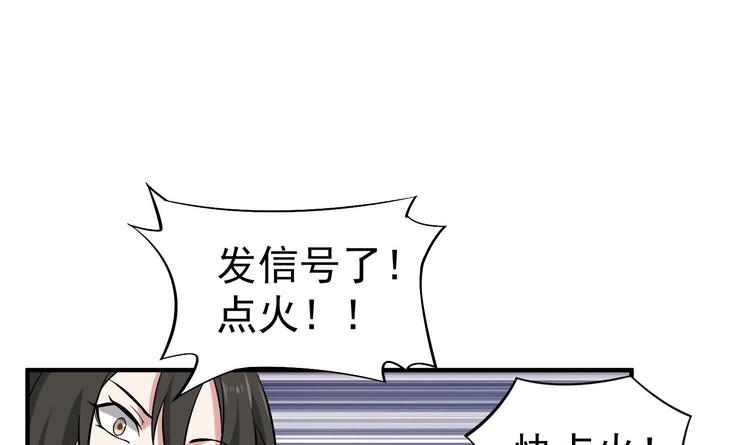 重生之锦绣大唐韩漫全集-第19话 天火劫无删减无遮挡章节图片 