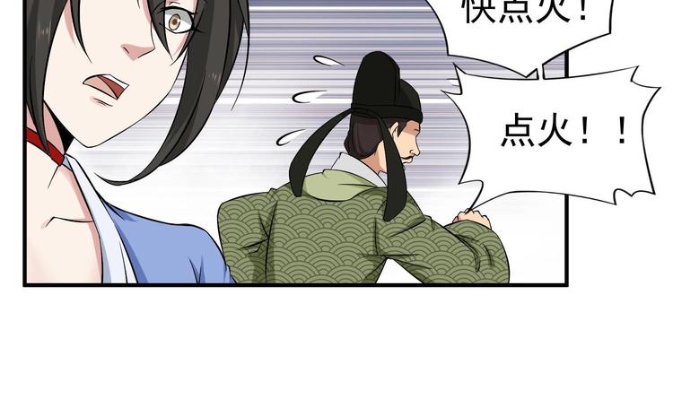 重生之锦绣大唐韩漫全集-第19话 天火劫无删减无遮挡章节图片 