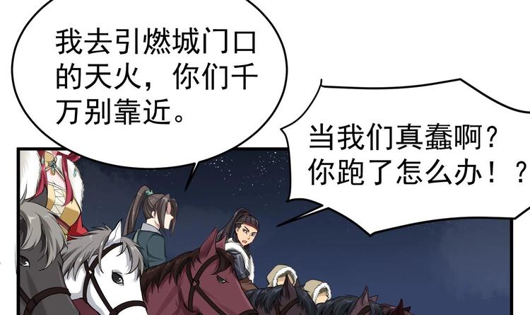 重生之锦绣大唐韩漫全集-第19话 天火劫无删减无遮挡章节图片 