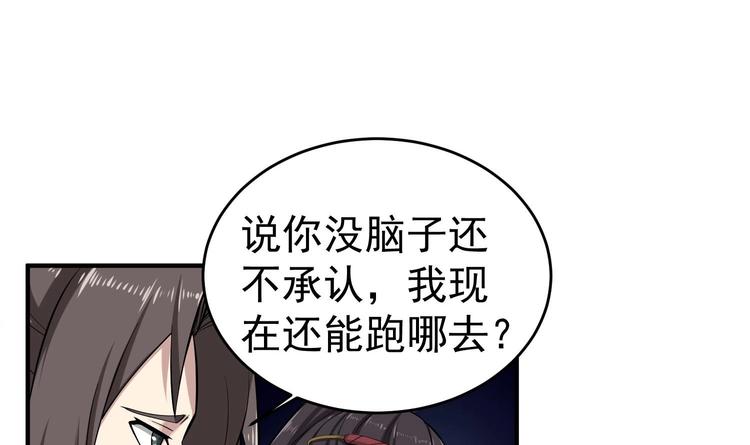 重生之锦绣大唐韩漫全集-第19话 天火劫无删减无遮挡章节图片 