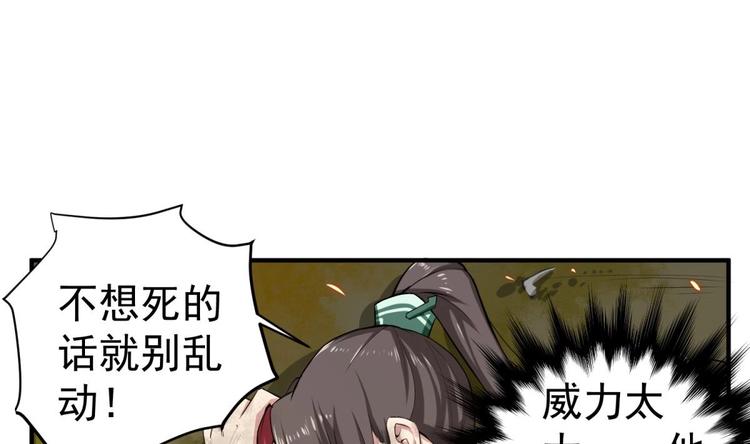 重生之锦绣大唐韩漫全集-第20话 女人心…无删减无遮挡章节图片 