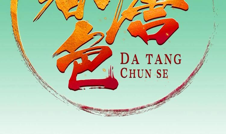 重生之锦绣大唐韩漫全集-第20话 女人心…无删减无遮挡章节图片 