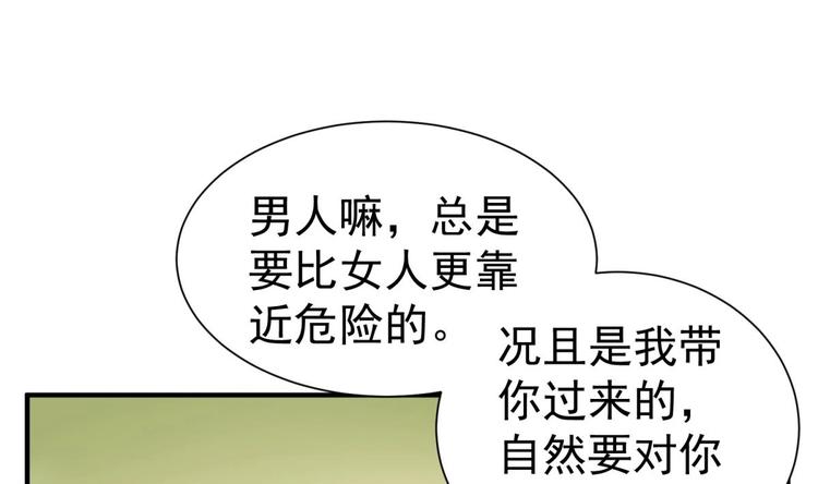 重生之锦绣大唐韩漫全集-第20话 女人心…无删减无遮挡章节图片 