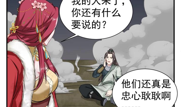 重生之锦绣大唐韩漫全集-第20话 女人心…无删减无遮挡章节图片 