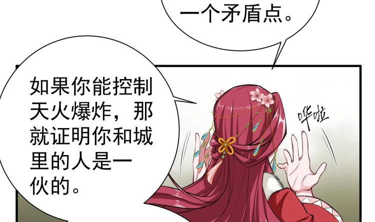 重生之锦绣大唐韩漫全集-第20话 女人心…无删减无遮挡章节图片 