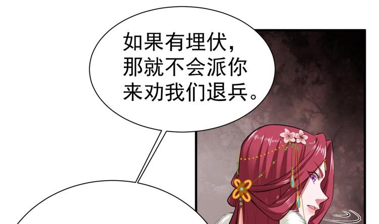 重生之锦绣大唐韩漫全集-第20话 女人心…无删减无遮挡章节图片 