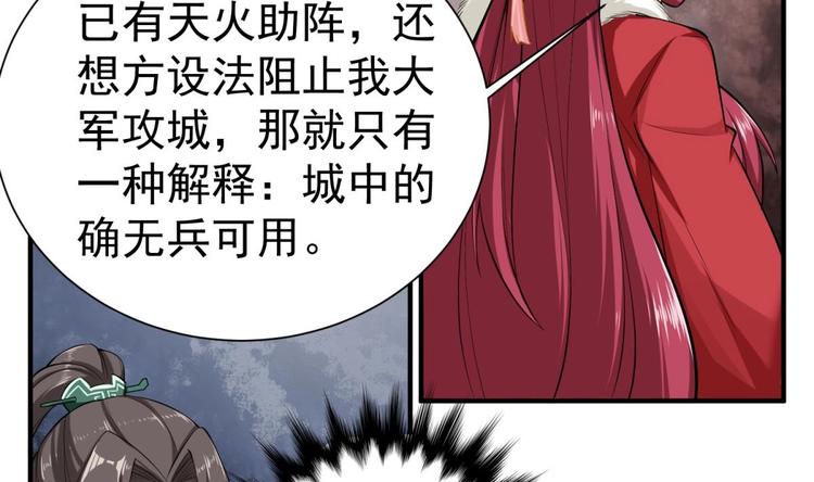 重生之锦绣大唐韩漫全集-第20话 女人心…无删减无遮挡章节图片 