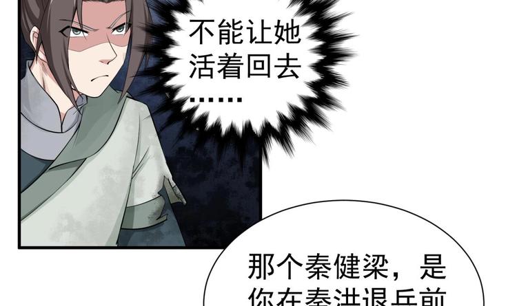 重生之锦绣大唐韩漫全集-第20话 女人心…无删减无遮挡章节图片 