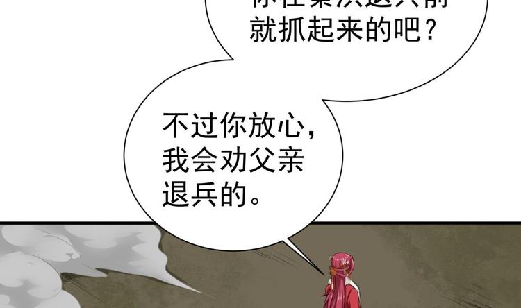 重生之锦绣大唐韩漫全集-第20话 女人心…无删减无遮挡章节图片 