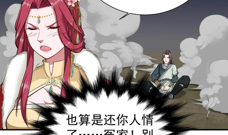 重生之锦绣大唐韩漫全集-第20话 女人心…无删减无遮挡章节图片 