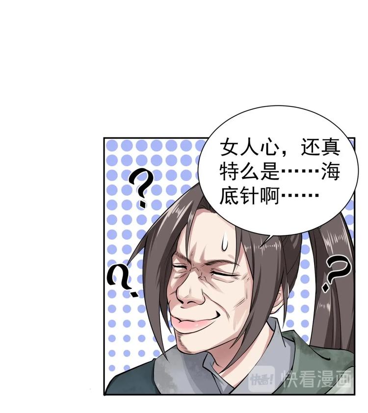 重生之锦绣大唐韩漫全集-第20话 女人心…无删减无遮挡章节图片 