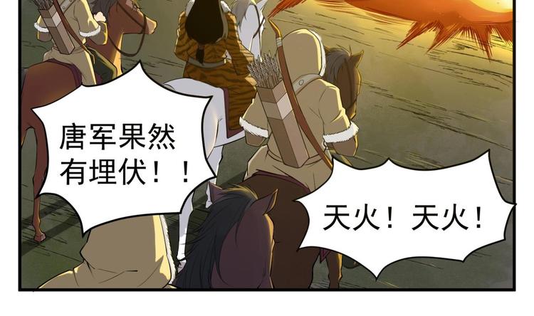 重生之锦绣大唐韩漫全集-第20话 女人心…无删减无遮挡章节图片 