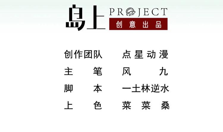 重生之锦绣大唐韩漫全集-第3话  “唐”突无删减无遮挡章节图片 