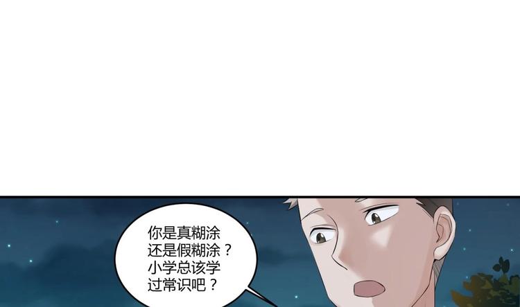 重生之锦绣大唐韩漫全集-第3话  “唐”突无删减无遮挡章节图片 