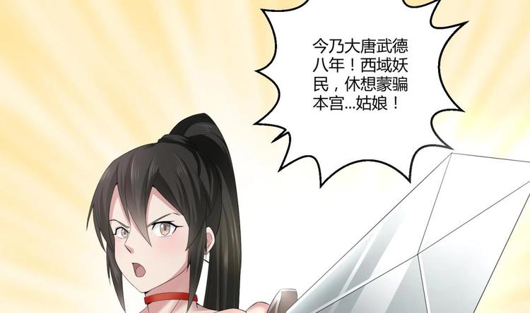 重生之锦绣大唐韩漫全集-第3话  “唐”突无删减无遮挡章节图片 