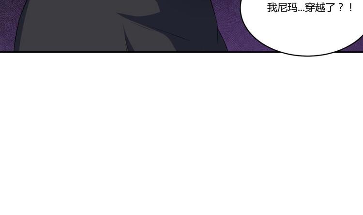 重生之锦绣大唐韩漫全集-第3话  “唐”突无删减无遮挡章节图片 