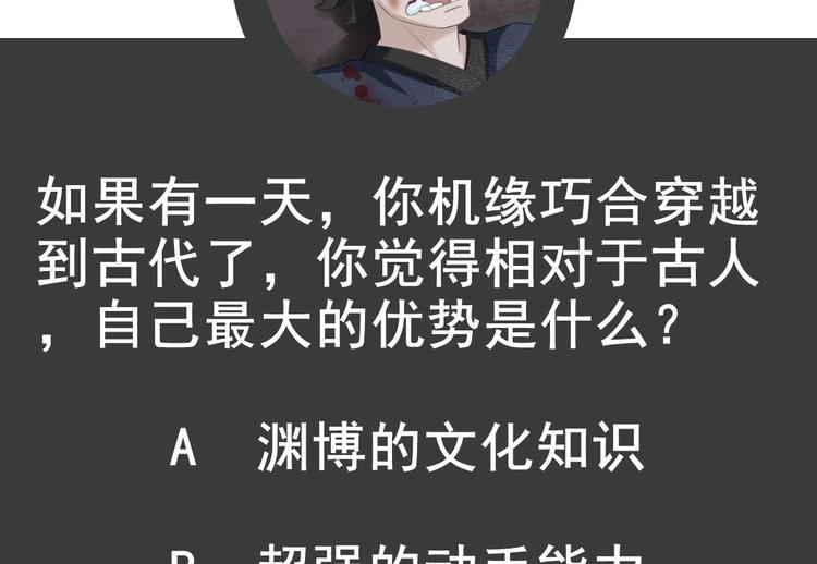 重生之锦绣大唐韩漫全集-第3话  “唐”突无删减无遮挡章节图片 