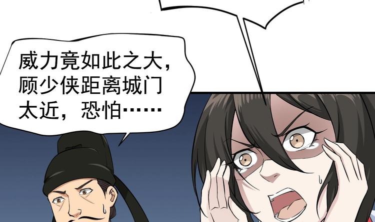 重生之锦绣大唐韩漫全集-第21话 秦琼登场无删减无遮挡章节图片 