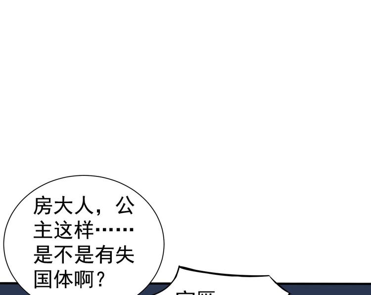 重生之锦绣大唐韩漫全集-第21话 秦琼登场无删减无遮挡章节图片 