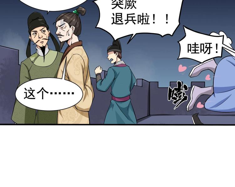 重生之锦绣大唐韩漫全集-第21话 秦琼登场无删减无遮挡章节图片 