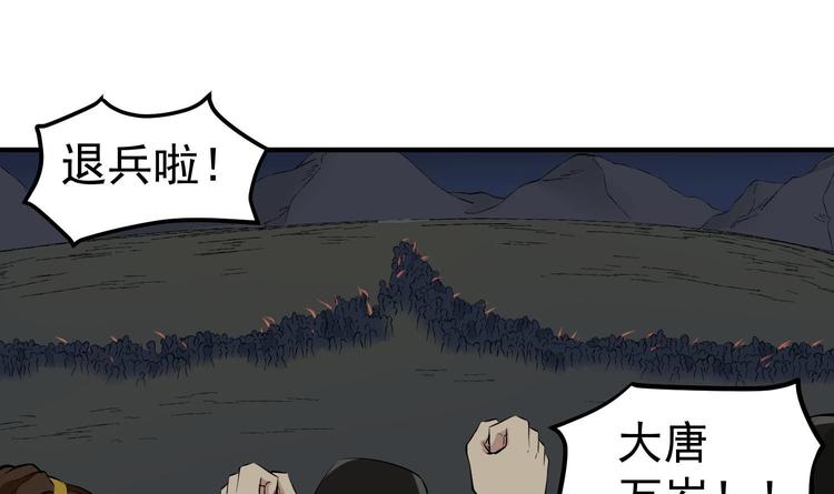 重生之锦绣大唐韩漫全集-第21话 秦琼登场无删减无遮挡章节图片 