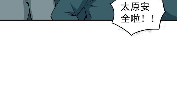 重生之锦绣大唐韩漫全集-第21话 秦琼登场无删减无遮挡章节图片 