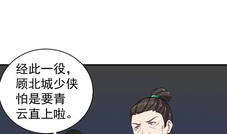 重生之锦绣大唐韩漫全集-第21话 秦琼登场无删减无遮挡章节图片 