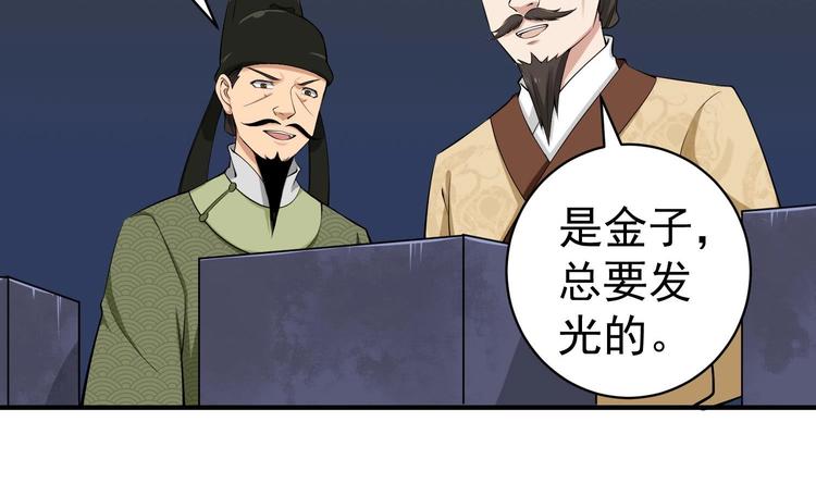 重生之锦绣大唐韩漫全集-第21话 秦琼登场无删减无遮挡章节图片 