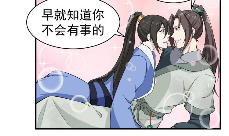 重生之锦绣大唐韩漫全集-第21话 秦琼登场无删减无遮挡章节图片 