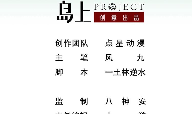 重生之锦绣大唐韩漫全集-第21话 秦琼登场无删减无遮挡章节图片 