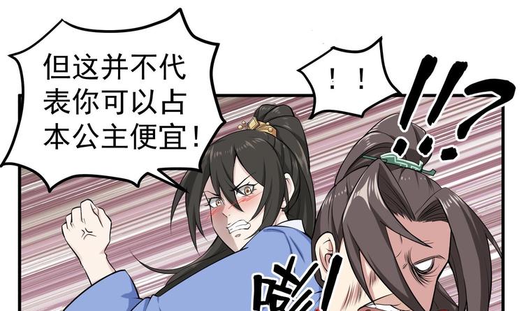 重生之锦绣大唐韩漫全集-第21话 秦琼登场无删减无遮挡章节图片 