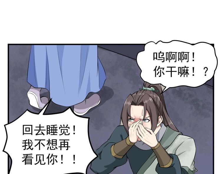 重生之锦绣大唐韩漫全集-第21话 秦琼登场无删减无遮挡章节图片 