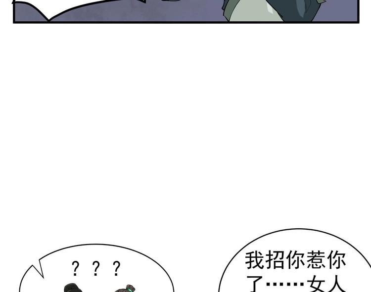 重生之锦绣大唐韩漫全集-第21话 秦琼登场无删减无遮挡章节图片 