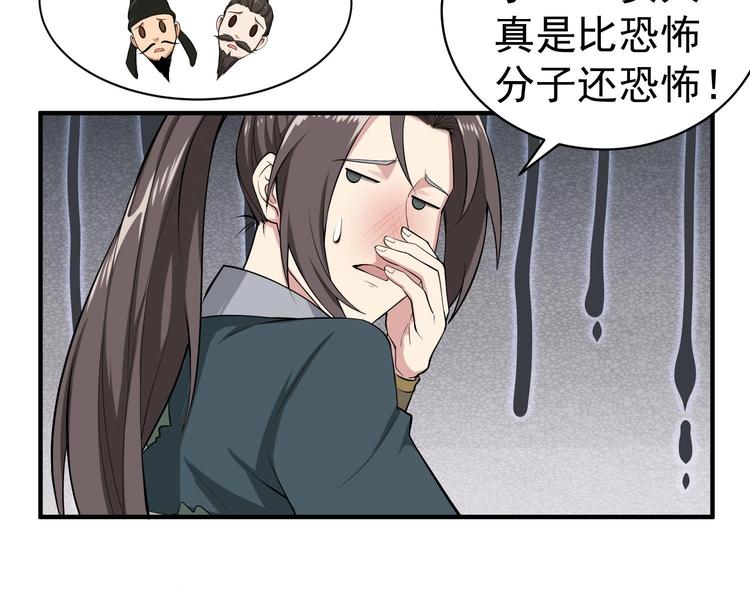 重生之锦绣大唐韩漫全集-第21话 秦琼登场无删减无遮挡章节图片 