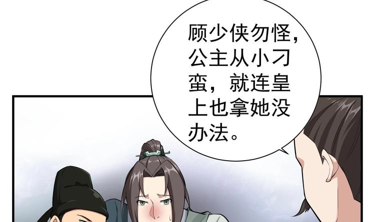 重生之锦绣大唐韩漫全集-第21话 秦琼登场无删减无遮挡章节图片 