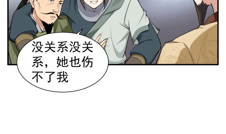 重生之锦绣大唐韩漫全集-第21话 秦琼登场无删减无遮挡章节图片 