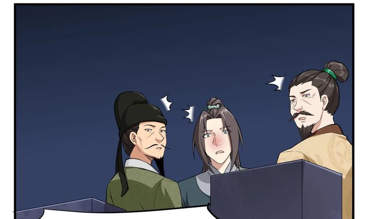 重生之锦绣大唐韩漫全集-第21话 秦琼登场无删减无遮挡章节图片 