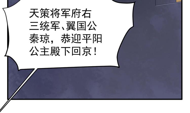 重生之锦绣大唐韩漫全集-第21话 秦琼登场无删减无遮挡章节图片 
