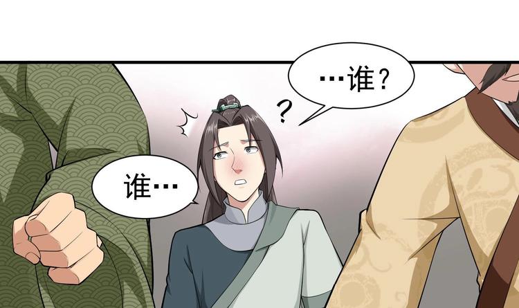 重生之锦绣大唐韩漫全集-第21话 秦琼登场无删减无遮挡章节图片 