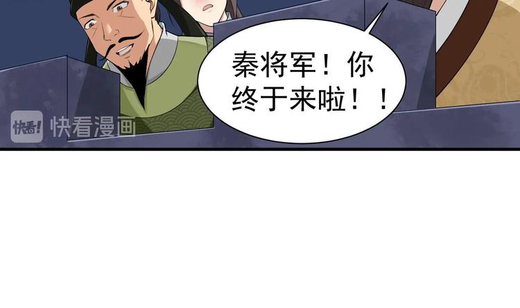 重生之锦绣大唐韩漫全集-第21话 秦琼登场无删减无遮挡章节图片 