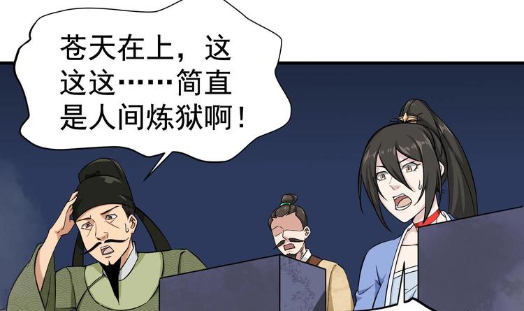 重生之锦绣大唐韩漫全集-第21话 秦琼登场无删减无遮挡章节图片 