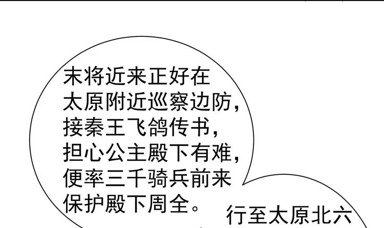 重生之锦绣大唐韩漫全集-第22话 新舞台：长安！无删减无遮挡章节图片 