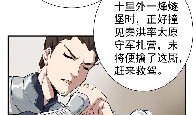 重生之锦绣大唐韩漫全集-第22话 新舞台：长安！无删减无遮挡章节图片 
