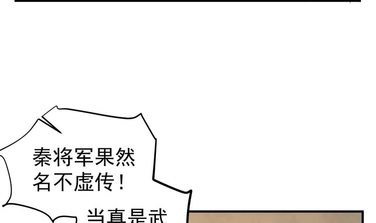 重生之锦绣大唐韩漫全集-第22话 新舞台：长安！无删减无遮挡章节图片 