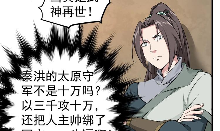 重生之锦绣大唐韩漫全集-第22话 新舞台：长安！无删减无遮挡章节图片 