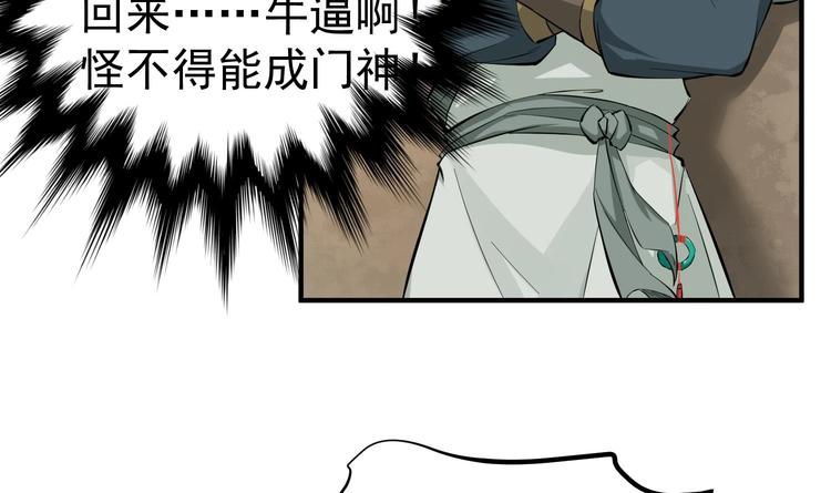 重生之锦绣大唐韩漫全集-第22话 新舞台：长安！无删减无遮挡章节图片 
